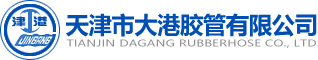 天津市龙8国际官网 - 手机点此进入有限公司_高压燃油进出系列_冷却系列_耐高温油丙烯酸脂软管_真空软管组件系列